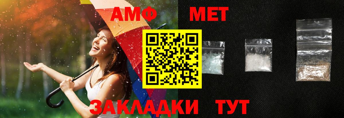АМФЕТАМИН 98%  АМФ  Amphetamine  Армавир  Вход с VPN 