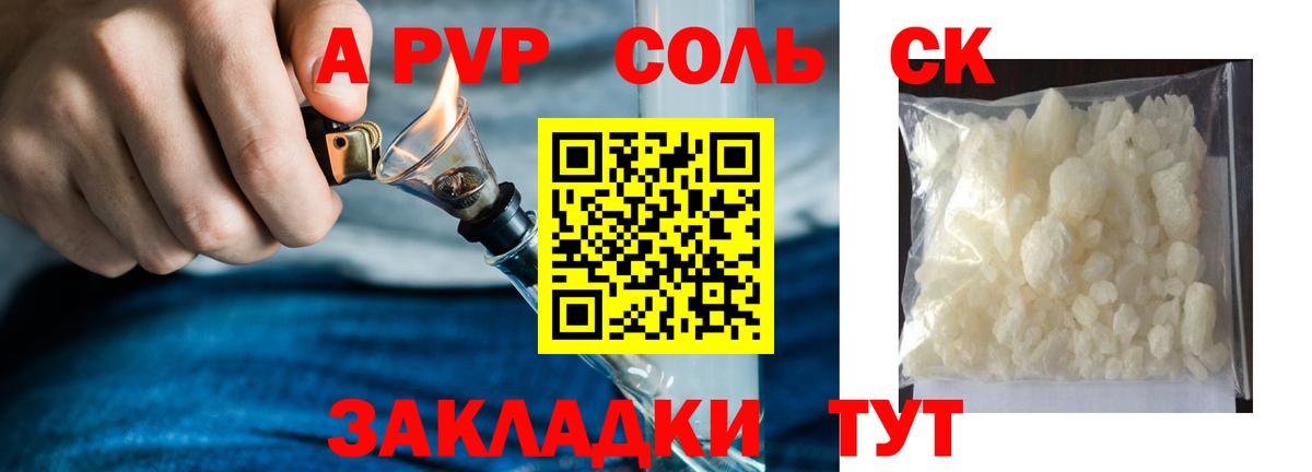 Альфа ПВП СК Армавир