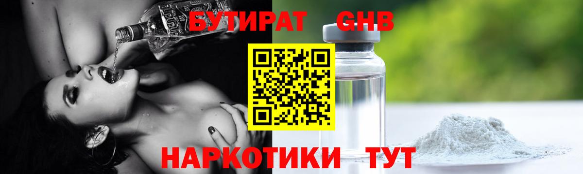 БУТИРАТ бутик  БУТИРАТ  Армавир  Вход с VPN 