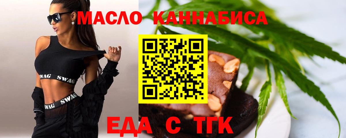 Canna-Cookies марихуана Армавир