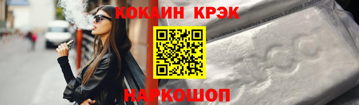 продажа наркотиков  Кокаин 99%  Вход с VPN  Кокаин Fish Scale  Армавир  Cocaine 