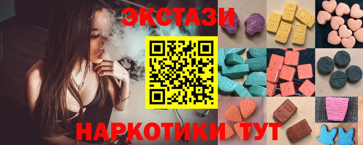 Ecstasy бентли  ЭКСТАЗИ круглые  Ecstasy  Армавир  Вход с VPN 