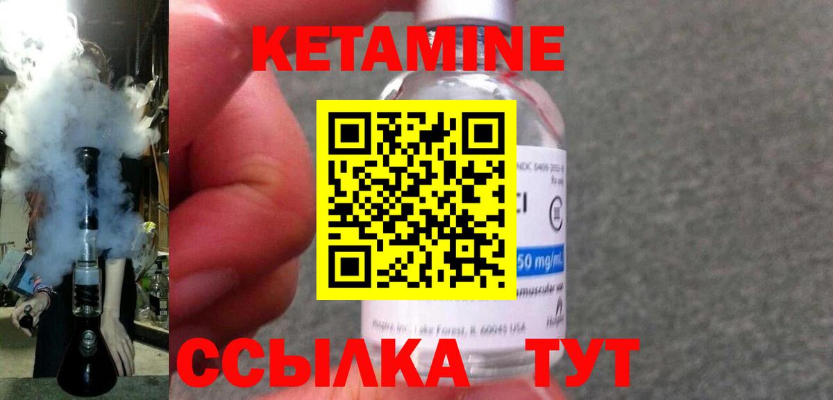 Кетамин ketamine  Вход с VPN  Кетамин VHQ    вход  Армавир 