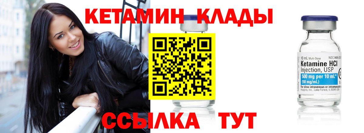 Кетамин VHQ Армавир