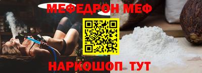мефедрон VHQ Краснокаменск