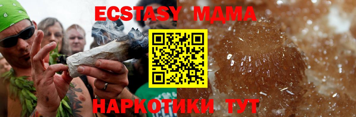 MDMA crystal  МДМА  МДМА VHQ  Армавир  Вход с VPN 