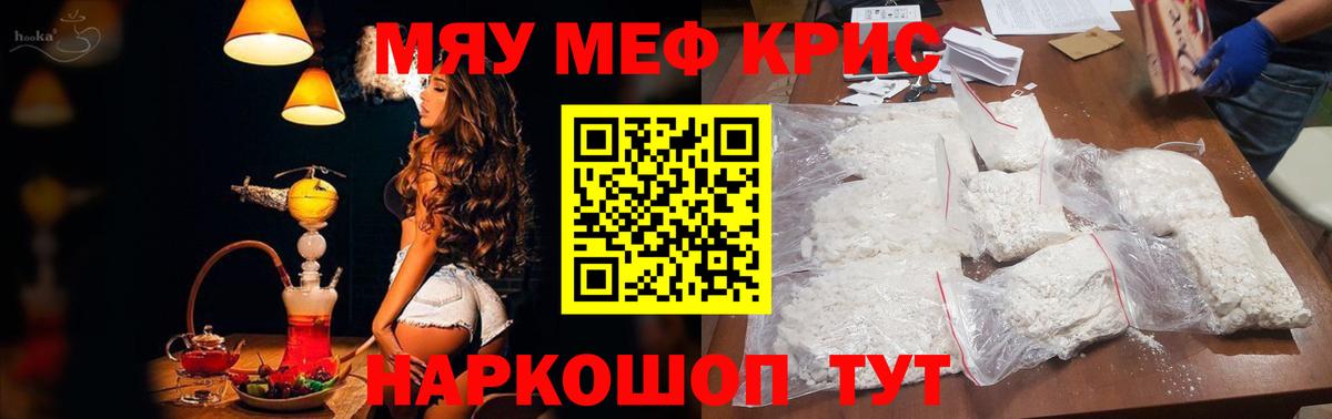 МЕФ мука Армавир