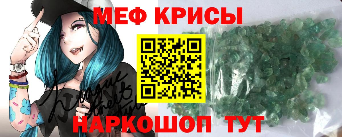 Мефедрон  МЕФ мука  Мефедрон  Армавир  Мефедрон кристаллы  Вход с VPN 