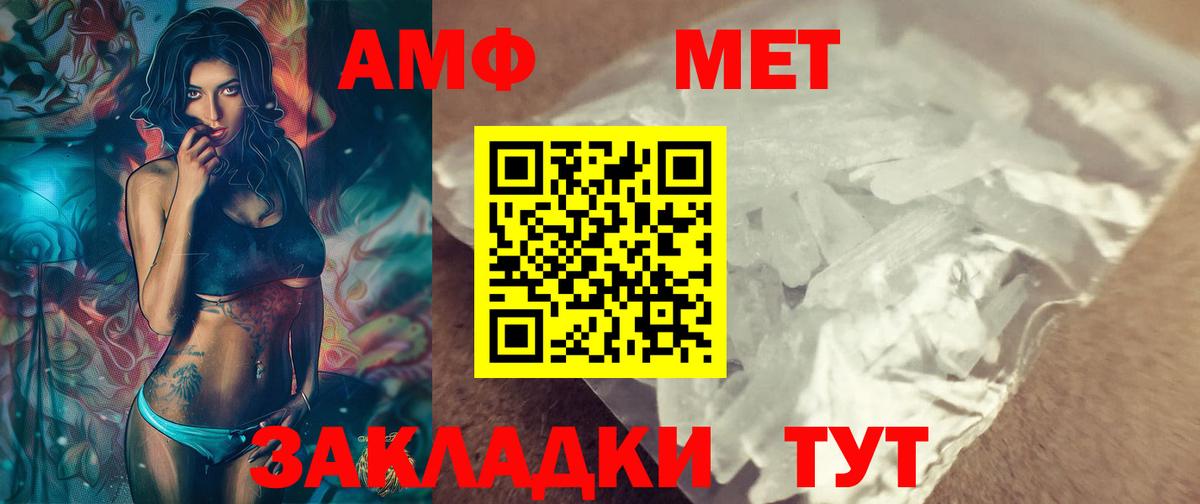 Метамфетамин Декстрометамфетамин 99.9%  Метамфетамин  Армавир  Вход с VPN 