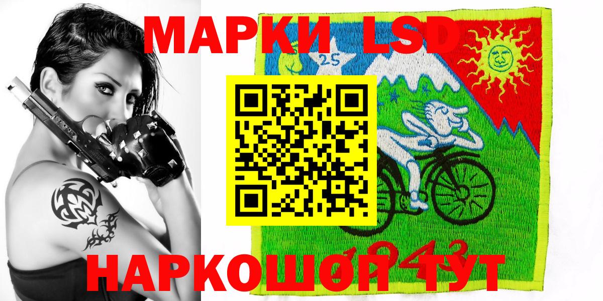 Наркотические марки 1,8мг Армавир