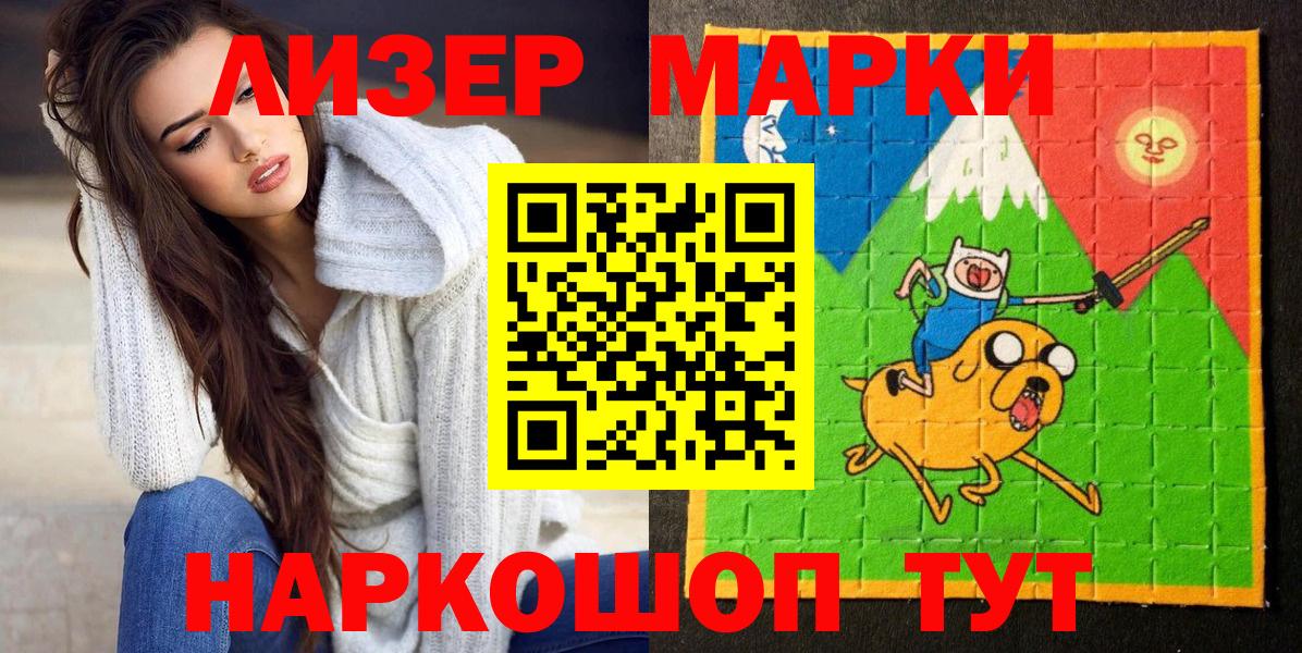 Армавир  Наркотические марки  Вход с VPN  Наркотические марки 1,8мг 