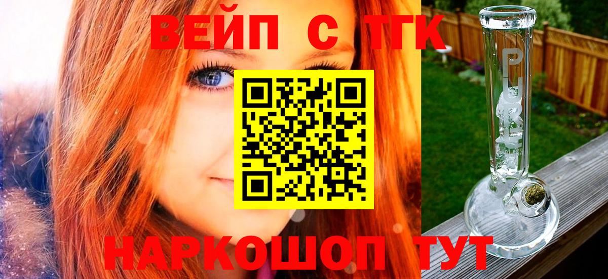 Армавир  где купить наркоту  Вход с VPN  блэк спрут маркетплейс  ТГК вейп с тгк 